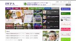 Desktop Screenshot of iwpa-japan.org