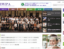 Tablet Screenshot of iwpa-japan.org